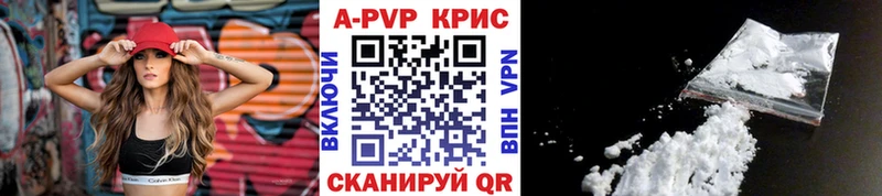 Купить  Новоуральск  А ПВП Crystall 