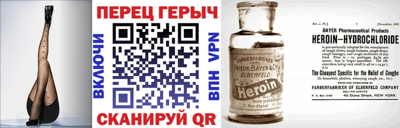 Героин хмурый Купить где Новоуральск