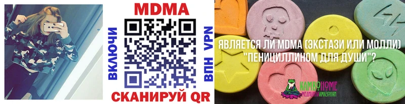 МДМА Molly  Купить  Новоуральск 